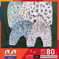 ราคา กางเกงก้นบาน เอวรูดยาว กางเกงต่อเป้า ขายาวเด็ก (2376314184)