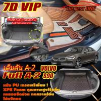 ราคา Volvo S90 Gasoline 2016-รุ่นปัจจุบัน Full Set A-2 (เต็มคัน A-2) พรมรถยนต์ Volvo S90 พรม7D VIP The Best One (24503781189)