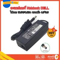 ราคา DELL ADAPTER NOTEBOOK 19.5V/4.62A 4.5*3.0 เทียบแท้ ทรงยาว (11825526326)