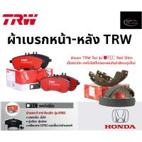 ราคา TRW ผ้าเบรกหน้า DTEC รถ HONDA STEPWGN (RG) 2.0L ปี 05-09 ฮอนด้า (29606988596)