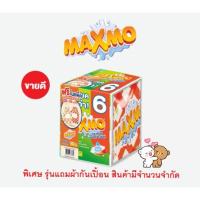 ราคา [แถมฟรีผ้ากันเปื้อน] Maxmo PACK6 แม๊กซ์โม่ บาย เซลล็อกซ์ กระดาษอเนกประสงค์ แบบแผ่น 85 แผ่น กระดาษทิชชู่ (23961733754)