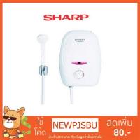 ราคา เครื่องทำน้ำอุ่น SHARP รุ่น WH-33 (3500 วัตต์) รับประกันหม้อต้ม 5 ปี (2026488096)