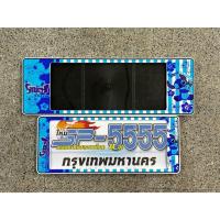 ราคา กรอบป้ายทะเบียนพลาสติกกันน้ำ ลายสติช 1ชุด/2ชิ้น (24080725350)