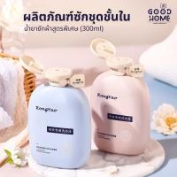 ราคา น้ำยาซักผ้าพิเศษสำหรับชุดชั้นใน การกำจัดแบคทีเรียที่มีประสิทธิภาพ สลายคราบเหลือง สลายคราบเลือด กำจัดกลิ่นไม่พึงประสงค์ (24421909966)