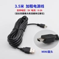 ราคา สายชาร์จกล้องติดรถยนด์ USB 2.0 Am to mini usb 5p 3.5m (27885641385)