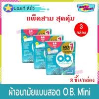 ราคา ผ้าอนามัยแบบสอด O.B. Pro Comfort Tampons Mini (จำนวน 3 กล่อง) โอ.บี. โปร คอมฟอร์ท ขนาด มินิ OB โอบี (6349955737)