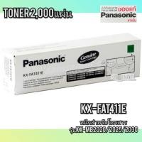 ราคา Panasonic ตลับหมึก โทนเนอร์แฟกซ์ KX-FAT411E (5594350709)
