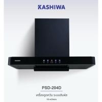 ราคา เครื่องดูดควัน kashiwa (24580150286)