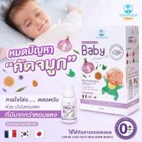 ราคา มหาหิงค์ Baby Aroma Oil น้ำมันอโรม่า สำหรับเด็ก วิทยาศรม 15ml. (23565616171)