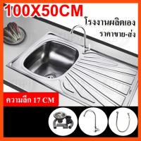 ราคา ซิงค์ล่างจาน อ่างซิงค์สแตนเลส1หลุม อ่างล้างจาน รุ่นพับขอบ 50cm,100cmซิงค์สแตนเลส ชุดอ่าง ก๊อกพับขอบฝังเคาน์เตอร์ (25611837598)