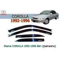 ราคา กันสาด/คิ้วกันสาด โตโยต้า โคโรล่า Toyota COROLLA 1992-1996 สีดำ (รุ่นสามห่วง) (รุ่นAE100-AE101 ใส่ได้) (4363461814)