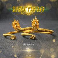 ราคา กำไลพญานาค 7 เศียร ชุบทองคำ 24k เนื้อทองเหลืองแท้ 100% พญานาค กำไลพญานาค พญานาค 7 เศียร (22634147945)