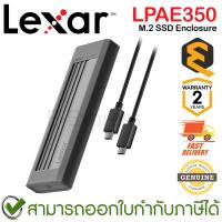 ราคา Lexar LPAE350 M.2 SSD Enclosure ของแท้ ประกันศูนย์ 2ปี (26874735550)