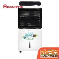 ราคา ACONATIC พัดลมไอเย็น ขนาด 11 ลิตร รุ่น AN-ACC1180 (23241) (26229721705)