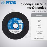 ราคา PFERD ใบตัดอลูมิเนียม 5 นิ้ว ตราม้าลอดห่วง รุ่น EHT 125-1,0 SG ALU (27166826652)