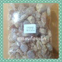 ราคา ยางสนก้อนเล็กยางสนธรรมชาติน.น.1กิโลกรัม (18918844281)