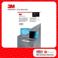 ราคา 3M Privacy Filter 15.6W9 ขนาด 345x194 แผ่นจอกรองแสง แผ่นฟิล์มป้องกันการแอบมองจากด้านข้าง (4620392112)