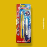 ราคา Horse คัตเตอร์ H-7 Cutter Auto Lock 9 มม. (22646827884)