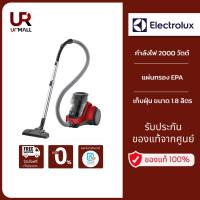 ราคา Electrolux เครื่องดูดฝุ่นแบบกล่อง รุ่น EC41-6CR กำลังไฟ 2000 วัตต์ สีแดง (22371852867)