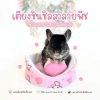 ราคา Chinchulie | เตียงชินชิล่าลายพีช เตียงนอนสัตว์เล็ก แกสบี้ กระต่าย ชูก้สไกรเดอร์ แพรี่ด็อก สัตว์ฟันแทะ (22424935014)
