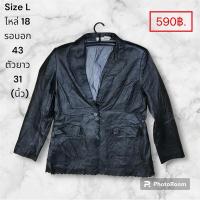 ราคา เสื้อหนัง เสื้อแจ็คเก็ตหนัง มือสองของนอกนำเข้า ราคามิตภาพ (23175547117)