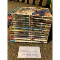 ราคา หนังสือการ์ตูน Rockman EXE 13 เล่มจบ (5189616072)