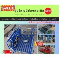 ราคา พ่วงข้างรุ่นใหญ่มีช่องใส่กระติก 67*120 โช้คมือสองบังโคลนล้อขึ้นซี่ใหม่ยางในใหม่ยางนอกเปอร์เซ็นต์ชุดติดตั้งครบชุด (25168751075)