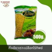 ราคา ถั่วเขียวเราะเปลือก ตราไร่ทิพย์ 500g. (23988322393)