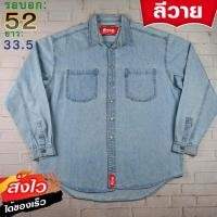 ราคา ลีวายแท้ รอบอก52 เสื้อเชิ้ตผู้ชาย สีเดนิม แขนยาว แบรนด์มือสอง เนื้อผ้าดีใส่สบาย (24973053323)