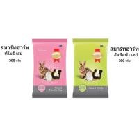 ราคา Smart heart หญ้า Alfalfa และ Timothy ขนาด 500 กรัม (24859904929)