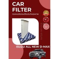 ราคา กรองแอร์/กรองฝุ่น ISUZU ALL NEW D-MAX A/C CAR FILTER (22984973113)