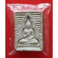 ราคา สมเด็จวัดปากน้ำ รุ่น 4 หน้าใหญ่ หลัง ภ. (5241879906)