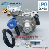 ราคา หม้อต้มระบบชุดหัวฉีด LPG Tomasetto AT09 Alaska 120hp-140hp+ ท่อแก๊ส 12 มิล 1 เมตร (3134544088)
