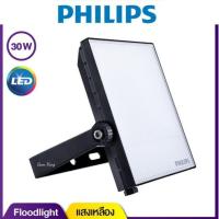 ราคา PHILIPS Floodlight LED โคมฝลัดไลท์แอลอีดีอเนกประสงค์ ฟิลิปส์ (BVP133) 30 วัตต์ สีวอร์มไวท์ (1853200374)
