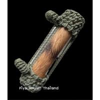 ราคา ตะกรุดหนังเสือ เชือกถัก หลวงพ่อเปิ่น วัดบางพระ จ.นครปฐม ประกันแท้ (13093173553)