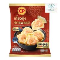 ราคา Cp ซีพี เกี๊ยวกุ้งแช่แข็ง 270 ก. (ส่งแช่แข็ง) เกี๊ยวกุ้ง เกี๊ยวทะเล เกี๊ยวแช่แข็ง เกี๊ยวกุ้งทะเล เกี๊ยวกุ้งฟรีซ (24438126844)