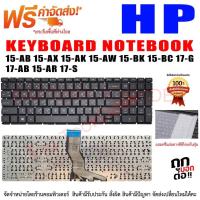 ราคา Keyboard for HP คีย์บอร์ด เอชพี Hp 15-AB 15-AK 15-BC 15-AX 15-AU 15-AE (22571832630)