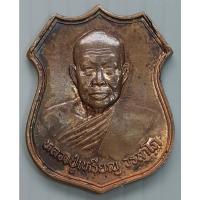 ราคา เหรียญหลวงปู่เหรียญ วรลาโภ รุ่นศรัทธาบารมี วัดอรัญบรรพต ปี ๒๕๓๙ จ.หนองคาย (25505482489)