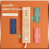ราคา Tesco ตัวยึดปลั๊กไฟ/สติกเกอร์ยึดปลั๊กไฟติดผนังแบบมีกาวในตัว ไม่ต้องเจาะ/กาวติดผนังพร้อมที่จัดเก็บเราเตอร์แบบไร้รอย (26683331698)