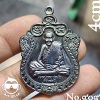 ราคา เหรียญเสมาหัวเสือ หลวงปู่แสน วัดบ้านหนองจิก รุ่น พยัคฆ์แสนพันล้าน เนื้อมหาชนวนรมดำ เลข ๙๐๙ ปี2562จ.ศรีสะเกษ พร้อมกล่อง (26509054222)