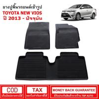 ราคา ผ้ายางปูพื้นรถยนต์ ผ้ายางรถยนต์เข้ารูป Toyota New Vios 2013-Now (5610942411)