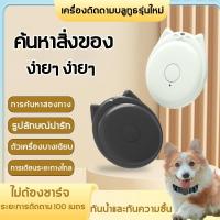 ราคา 【การระบุตำแหน่ง】อุปกรณ์ติดตาม GPS ปลอกคอแมวติด gps แบบบลูทูธ ป้องกันการสูญหา บลูทูธ สําหรับสัตว์เลี้ยง เด็ก (27327716178)