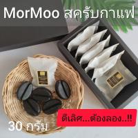 ราคา MorMoo สบู่สครับกาแฟชาโคล สำหรับผิวกาย ขัดผิว ขนาด 30 กรัม (23019603415)