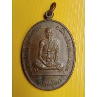 ราคา หลวงพ่อดลวัดดักคะนน W1131- (26827307521)