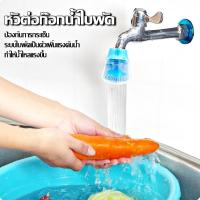 ราคา แพ็ค36ชิ้น หัวต่อก๊อกน้ำใบพัด หัวต่อก๊อกน้ำให้แรงขึ้น หัวต่อก๊อกน้ำ หัวก๊อกประหยัดน้ำรุ่นใบพัด คละสี (22968843940)