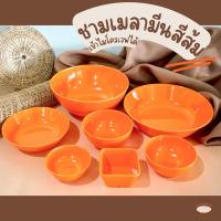 ราคา ชาม เมลามีน สีส้ม ชามญี่ปุ่น ชามใบบัว ถ้วยเล็ก (20289852863)