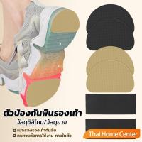 ราคา แผ่นกันลื่น ตัวป้องกันพื้นรองเท้า กาวในตัว แผ่นติดพื้นรองเท้า กันพื้นสึก สติ๊กเกอร์กันลื่นพื้นรองเท้า Sole Sticker (27116584952)
