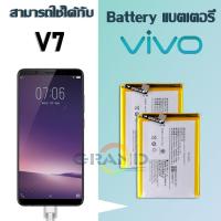 ราคา แบต แบตเตอรี่ battery vivo V7 Battery แบต vivo V7 มีประกัน 6 เดือน (3441641047)