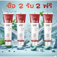 ราคา ซื้อ 2 รับ 2 ฟรี】 ยาสีฟันโปรไบโอติก ลดฟันเหลือง ขจัดกลิ่นปาก ยาสีฟันฟันขาว การฟอกสีฟัน ยาสีฟันมิ้นต์ (28865784709)