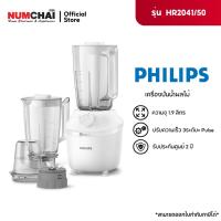 ราคา เครื่องปั่นเอนกประสงค์ PHILIPS รุ่น HR2041/50 ขนาด1.9ลิตร 450วัตต์ (28279043725)